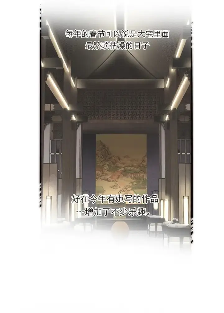 漫画《恩公不做文人雅士》第36话第18张图