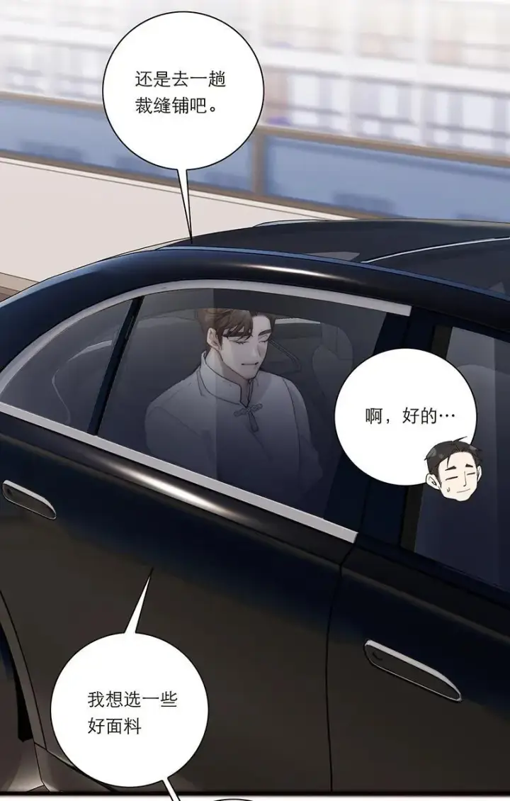 漫画《恩公不做文人雅士》第36话第20张图