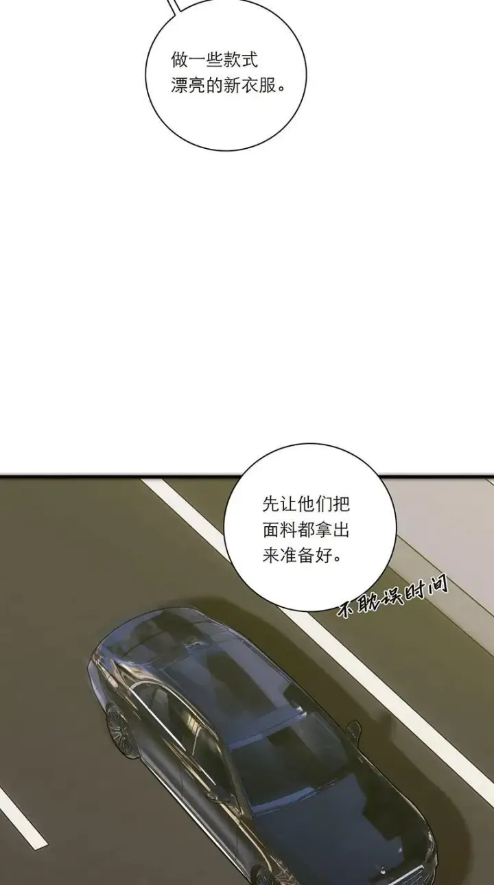 漫画《恩公不做文人雅士》第36话第21张图