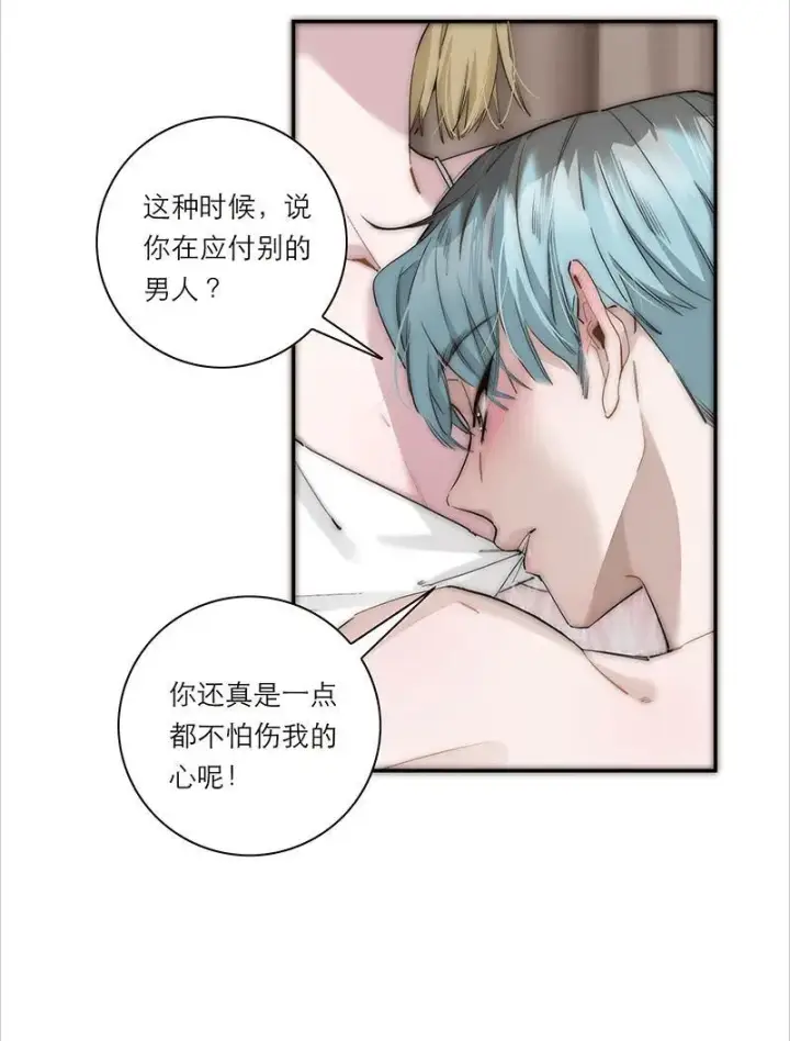 漫画《恩公不做文人雅士》第36话第29张图