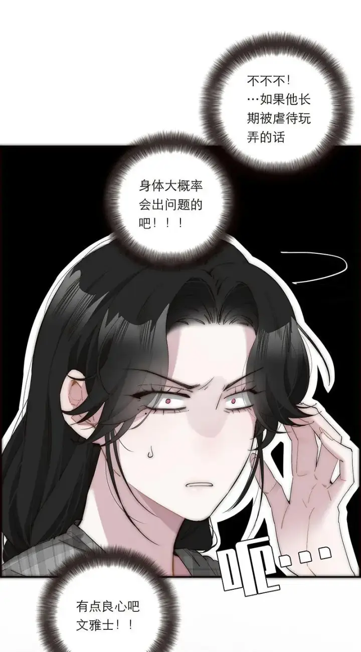 漫画《恩公不做文人雅士》第36话第3张图