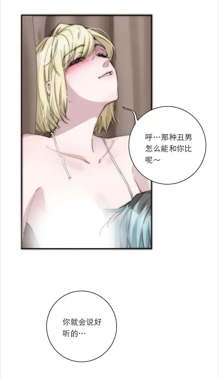 漫画《恩公不做文人雅士》第36话第30张图