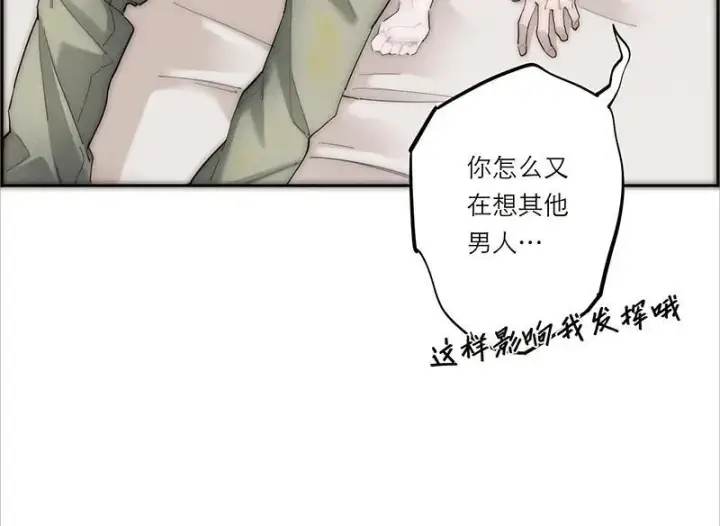 漫画《恩公不做文人雅士》第36话第33张图