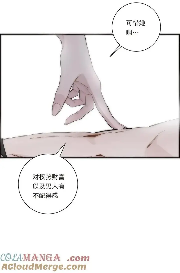 漫画《恩公不做文人雅士》第36话第40张图