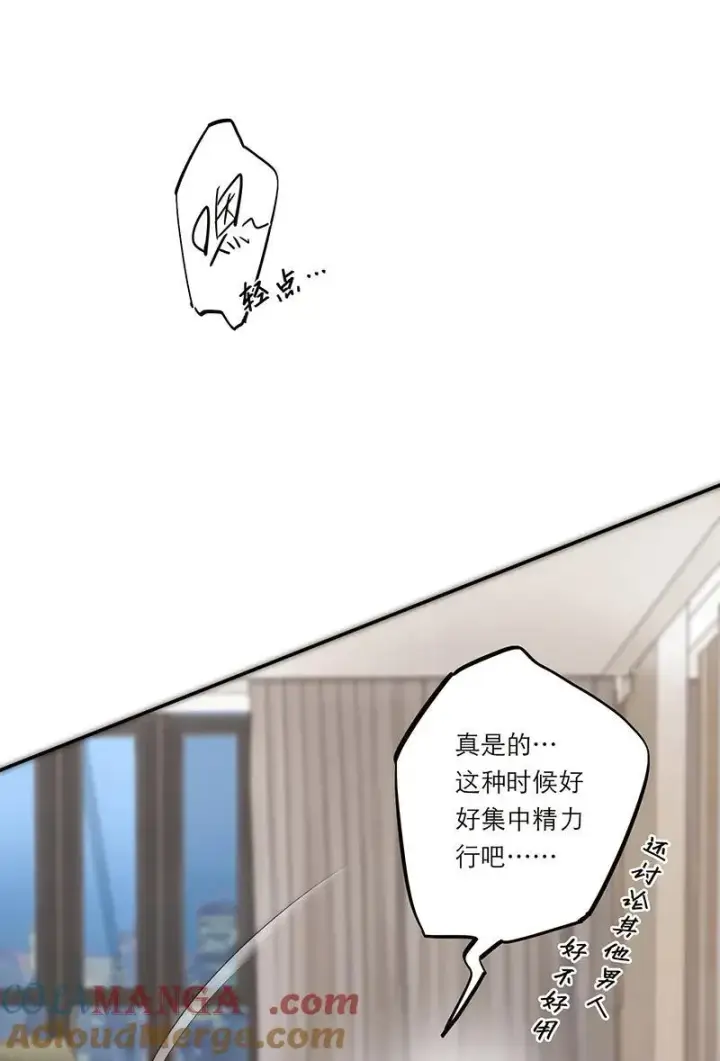 漫画《恩公不做文人雅士》第36话第43张图