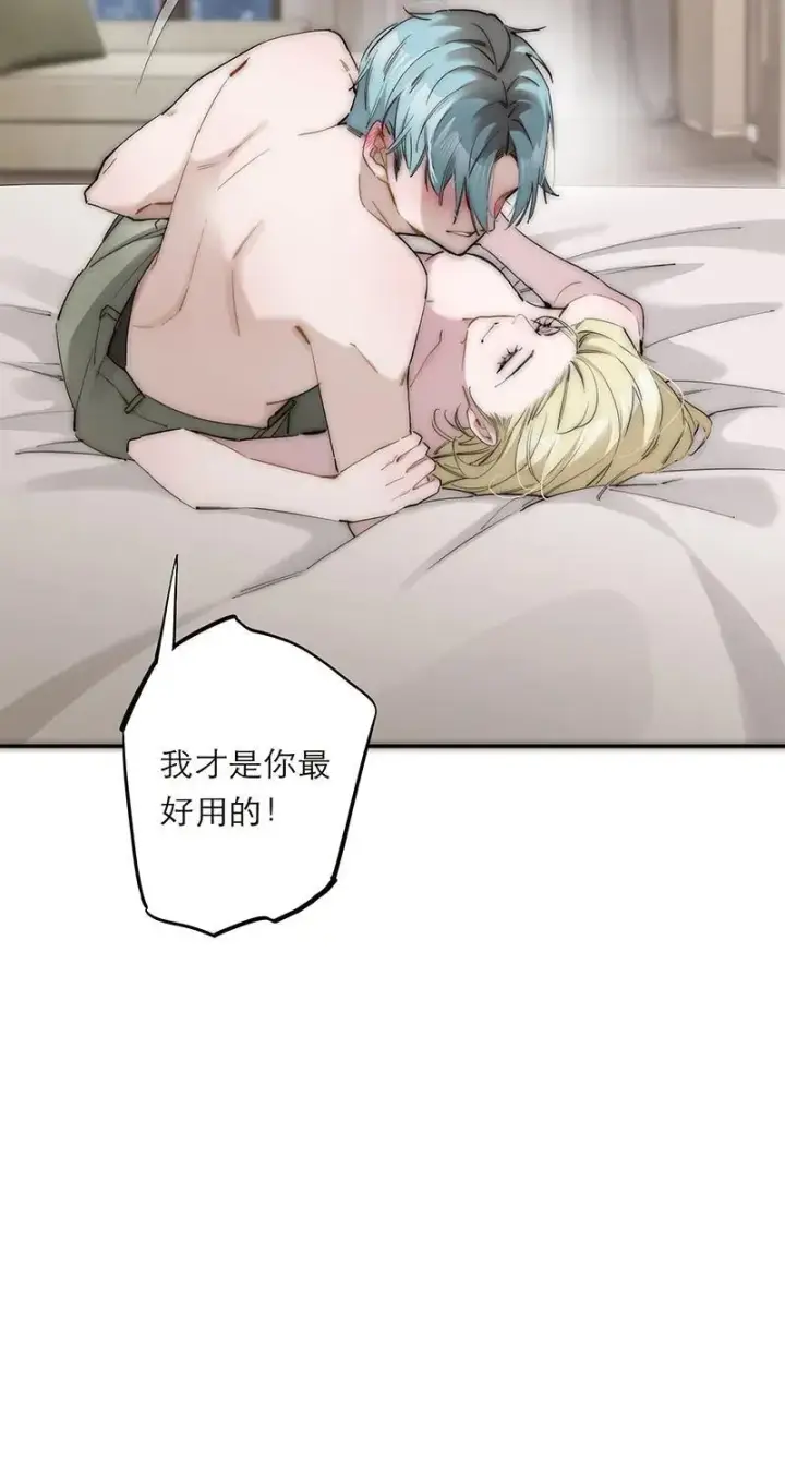 漫画《恩公不做文人雅士》第36话第44张图