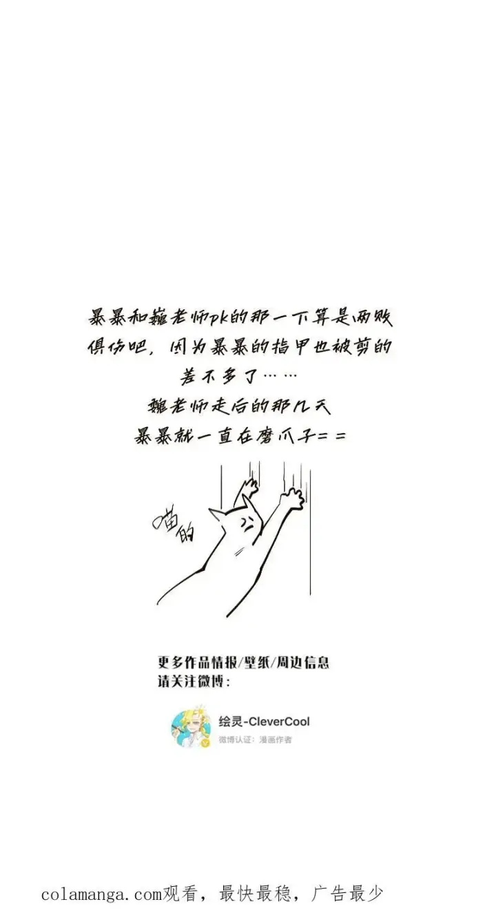 漫画《恩公不做文人雅士》第36话第50张图
