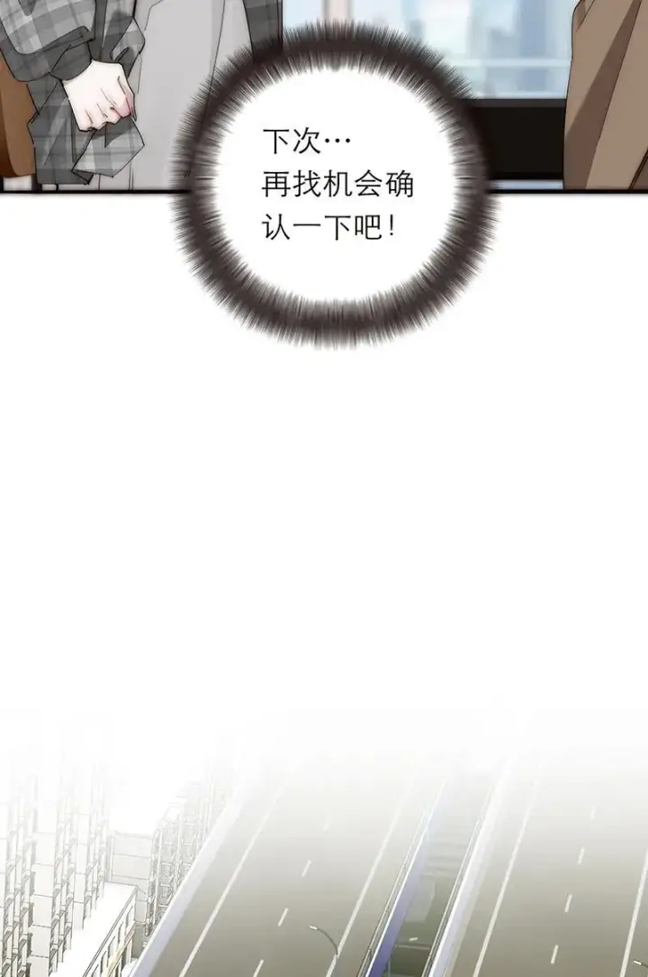 漫画《恩公不做文人雅士》第36话第9张图