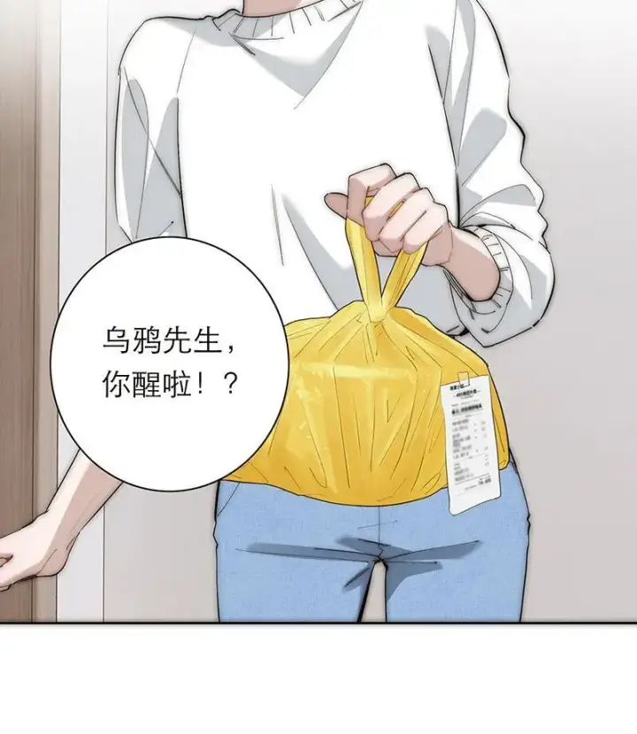 漫画《恩公不做文人雅士》第37话第24张图