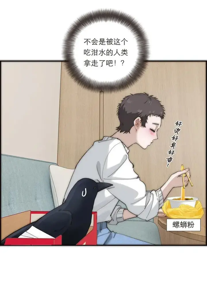 漫画《恩公不做文人雅士》第37话第27张图