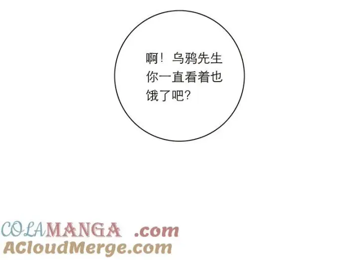漫画《恩公不做文人雅士》第37话第28张图