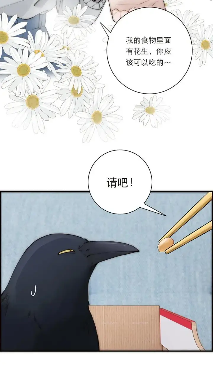 漫画《恩公不做文人雅士》第37话第30张图