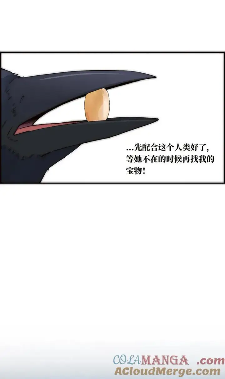 漫画《恩公不做文人雅士》第37话第31张图