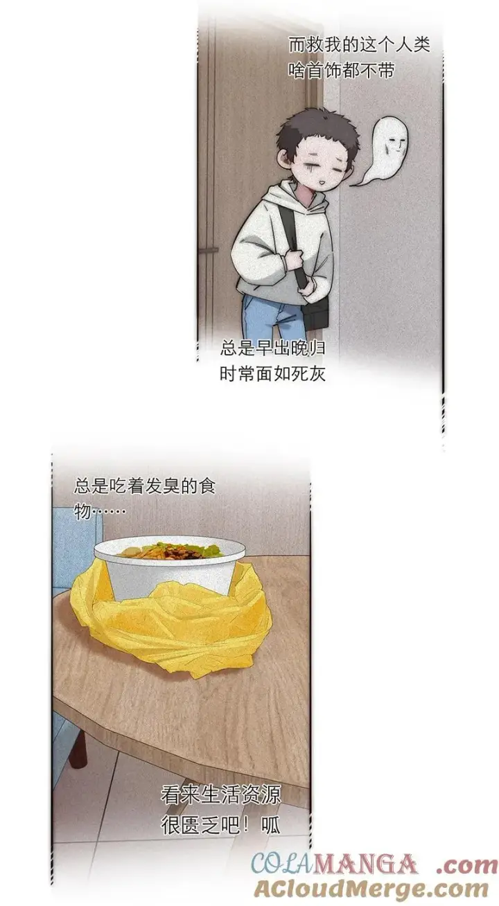 漫画《恩公不做文人雅士》第37话第37张图