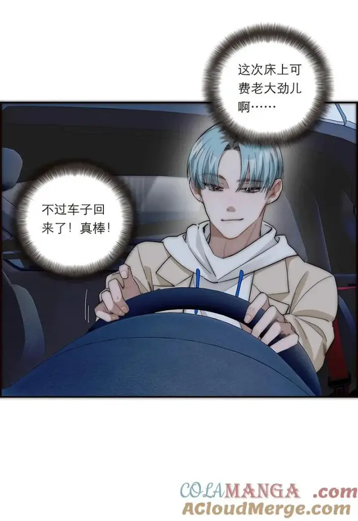 漫画《恩公不做文人雅士》第37话第4张图