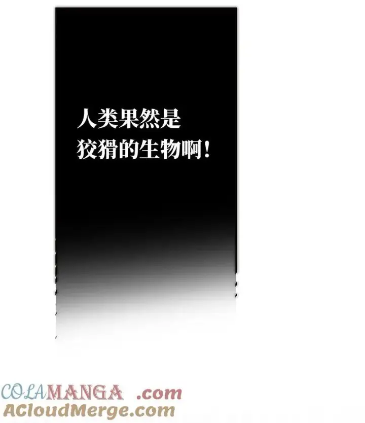 漫画《恩公不做文人雅士》第37话第40张图