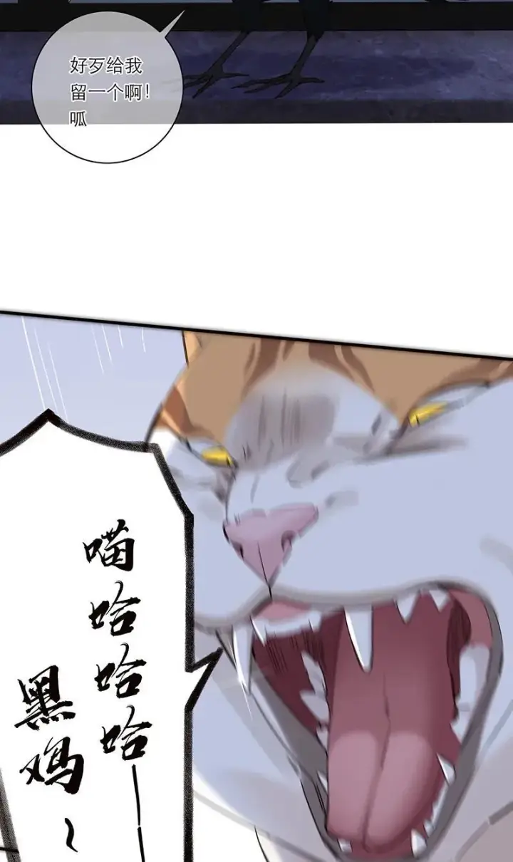 漫画《恩公不做文人雅士》第37话第42张图