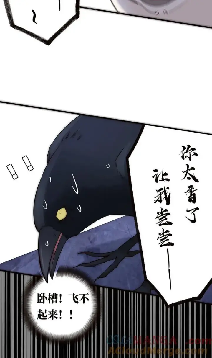 漫画《恩公不做文人雅士》第37话第43张图