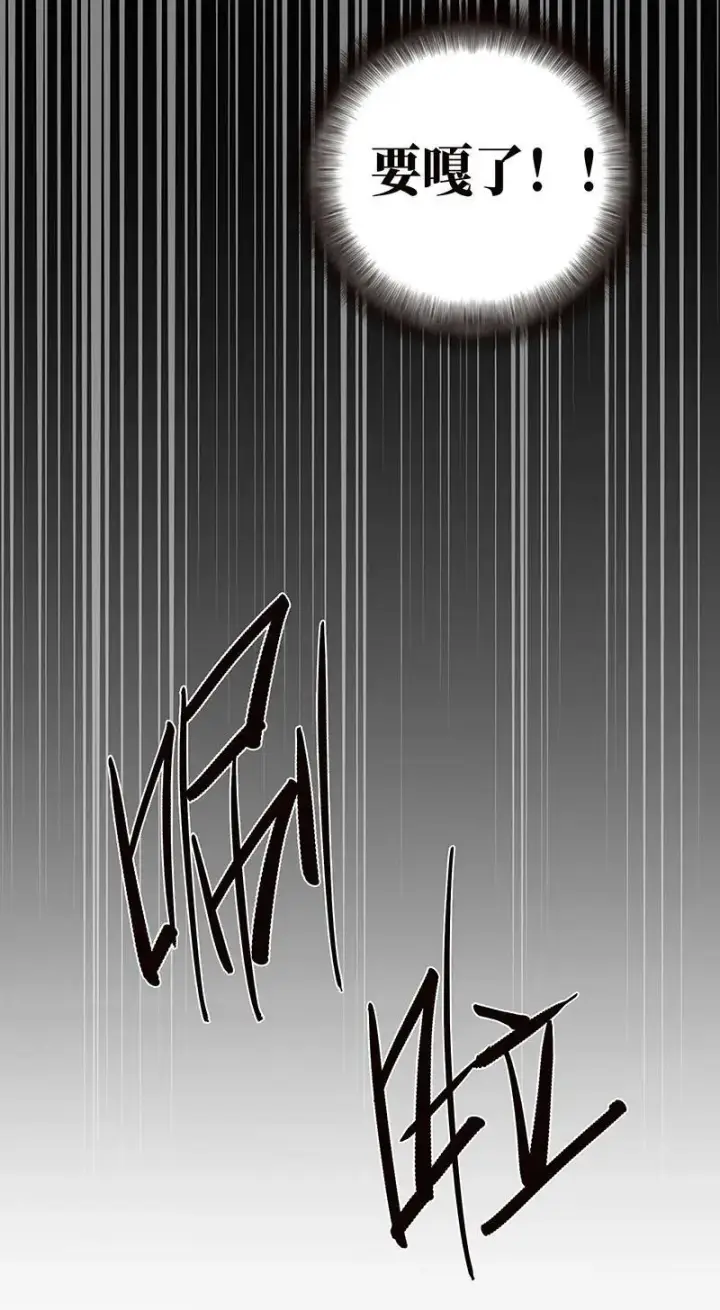 漫画《恩公不做文人雅士》第37话第44张图