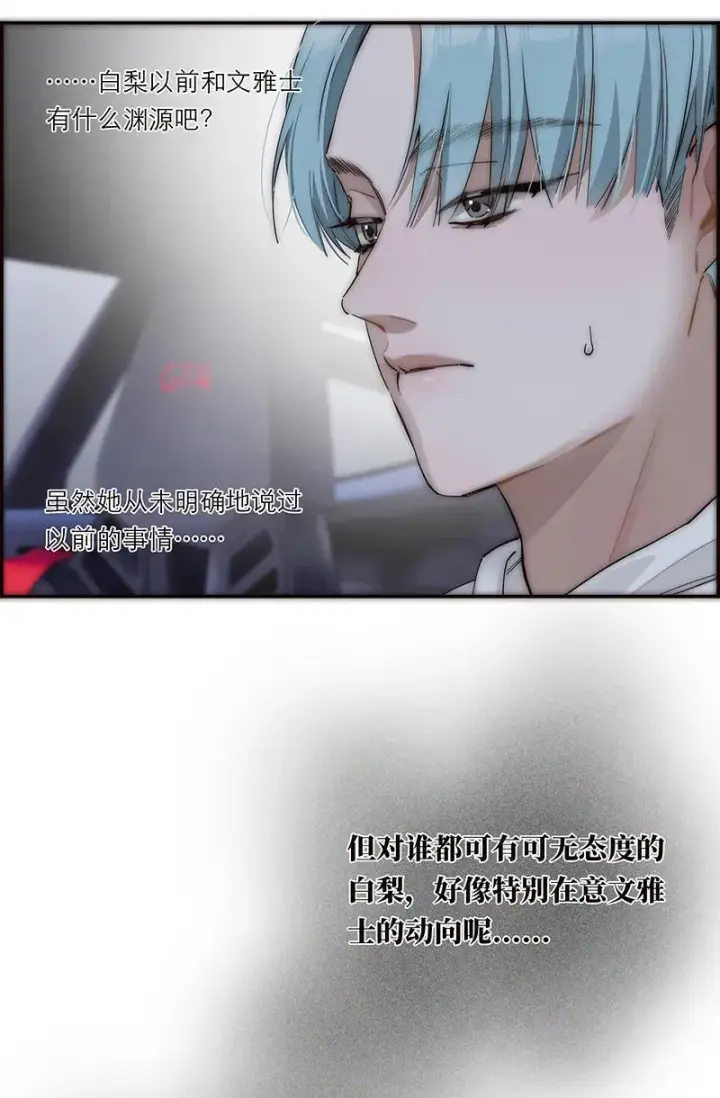 漫画《恩公不做文人雅士》第37话第5张图