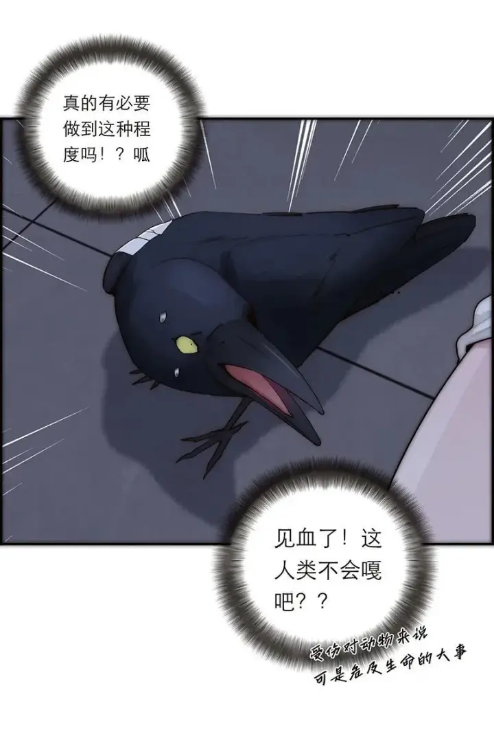 漫画《恩公不做文人雅士》第37话第51张图