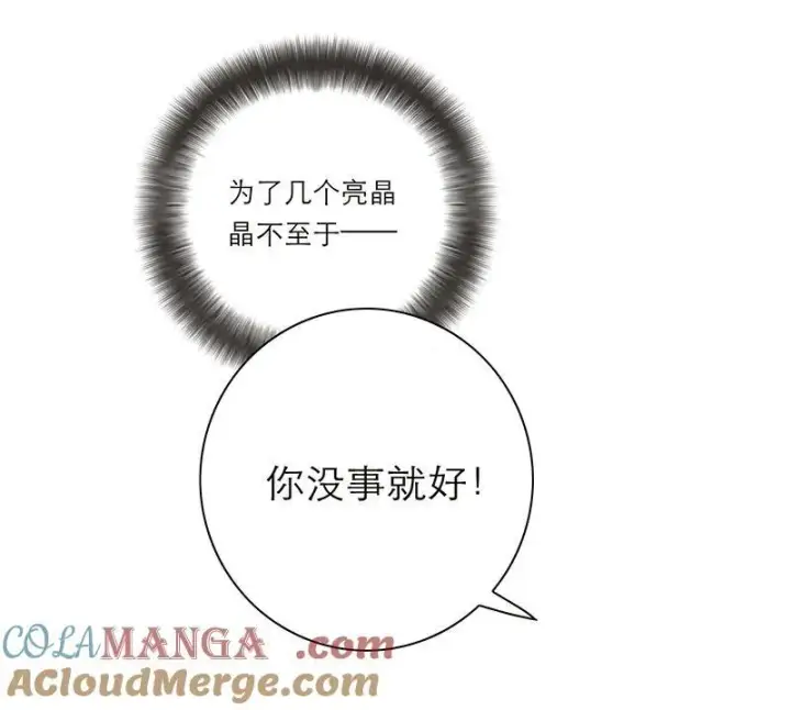 漫画《恩公不做文人雅士》第37话第52张图