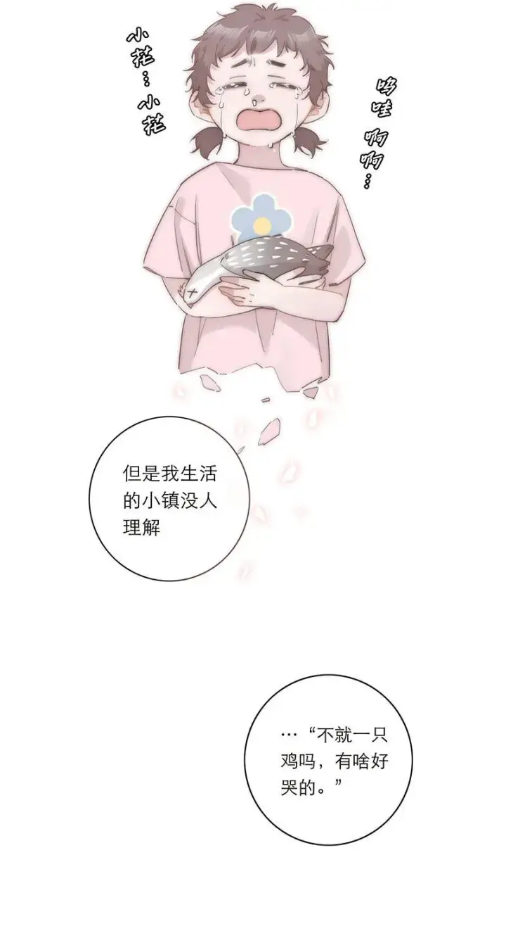 漫画《恩公不做文人雅士》第37话第56张图