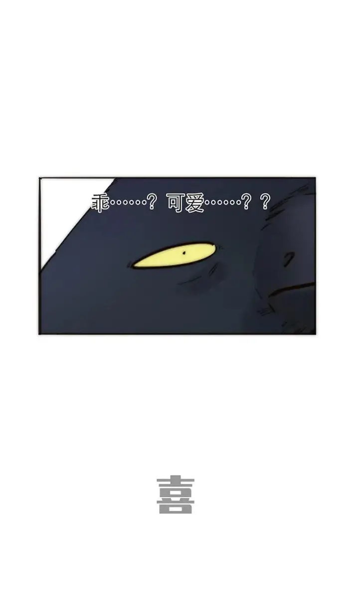 漫画《恩公不做文人雅士》第37话第59张图