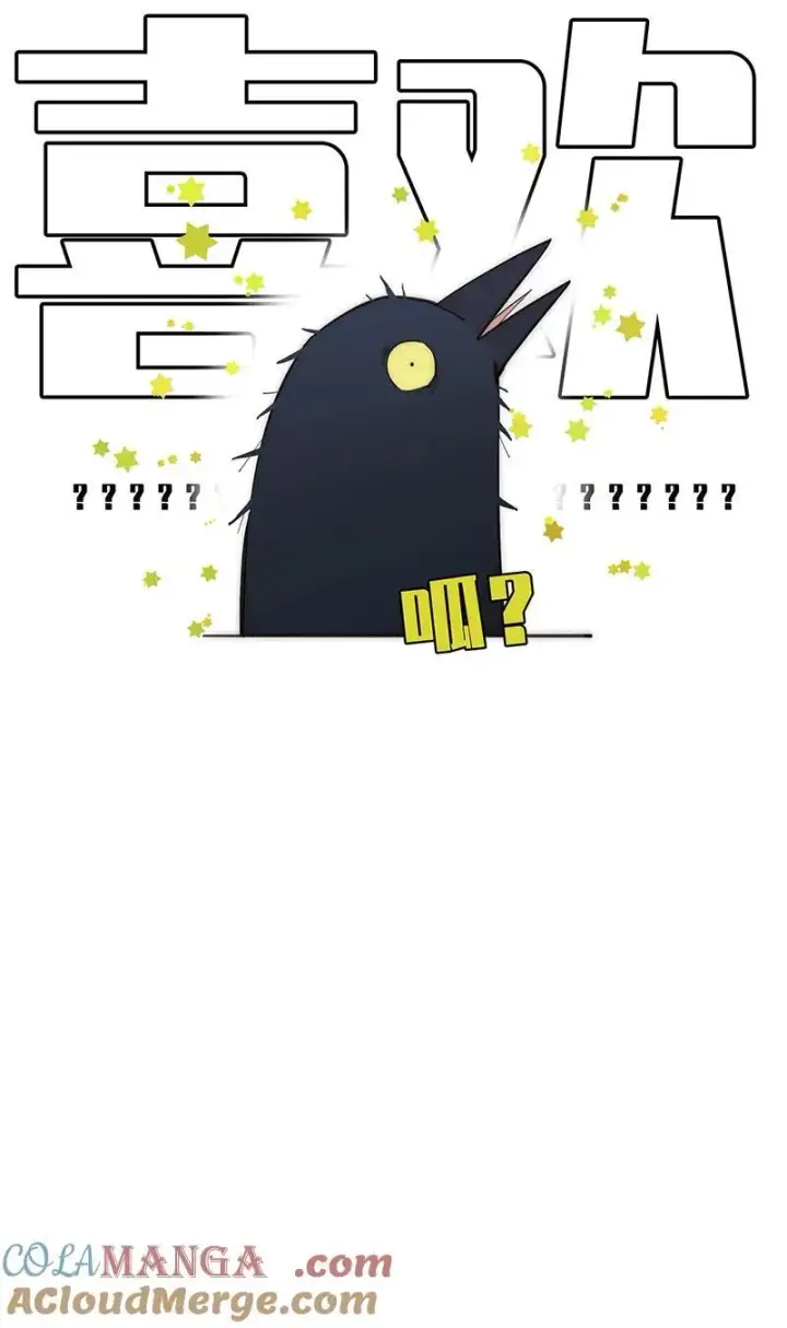 漫画《恩公不做文人雅士》第37话第61张图