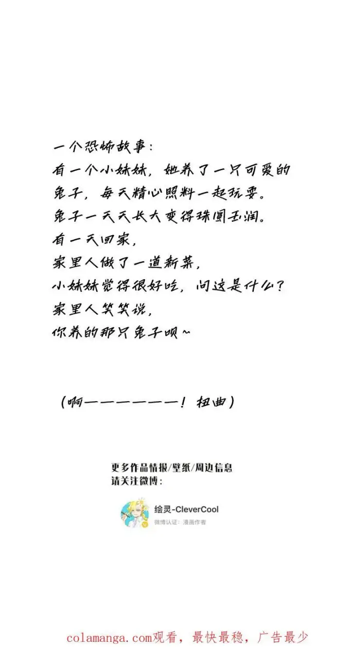 漫画《恩公不做文人雅士》第37话第62张图