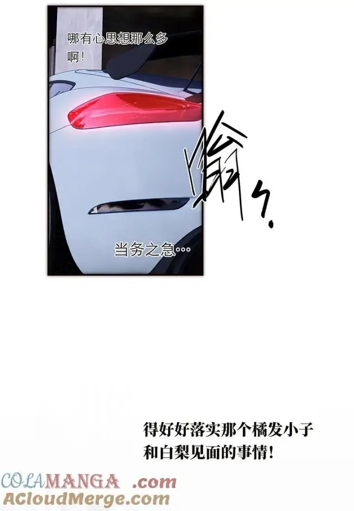 漫画《恩公不做文人雅士》第37话第7张图