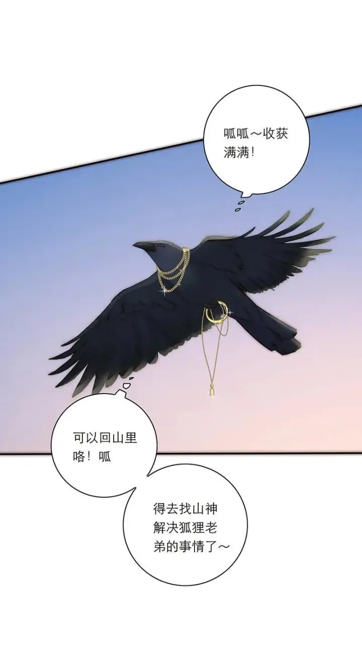 漫画《恩公不做文人雅士》第37话第9张图