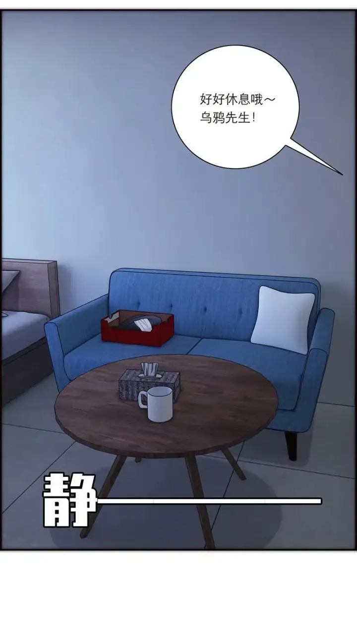 漫画《恩公不做文人雅士》第38话第11张图