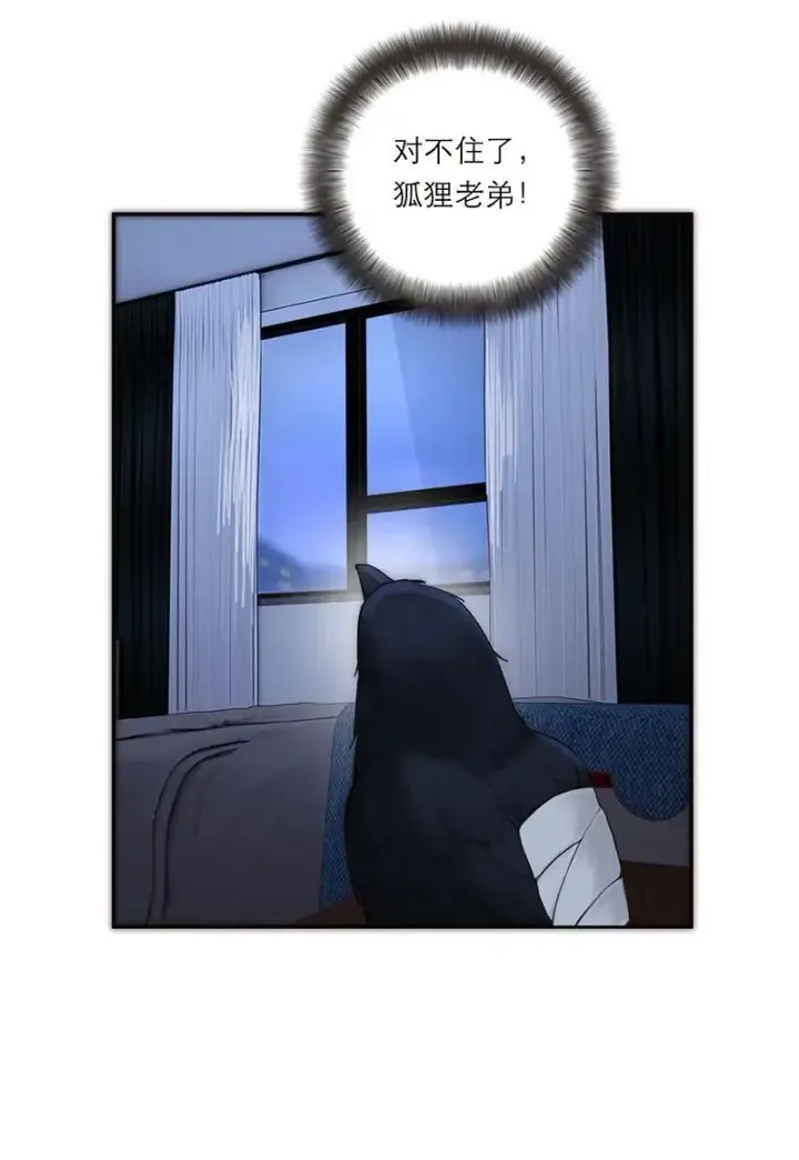 漫画《恩公不做文人雅士》第38话第14张图