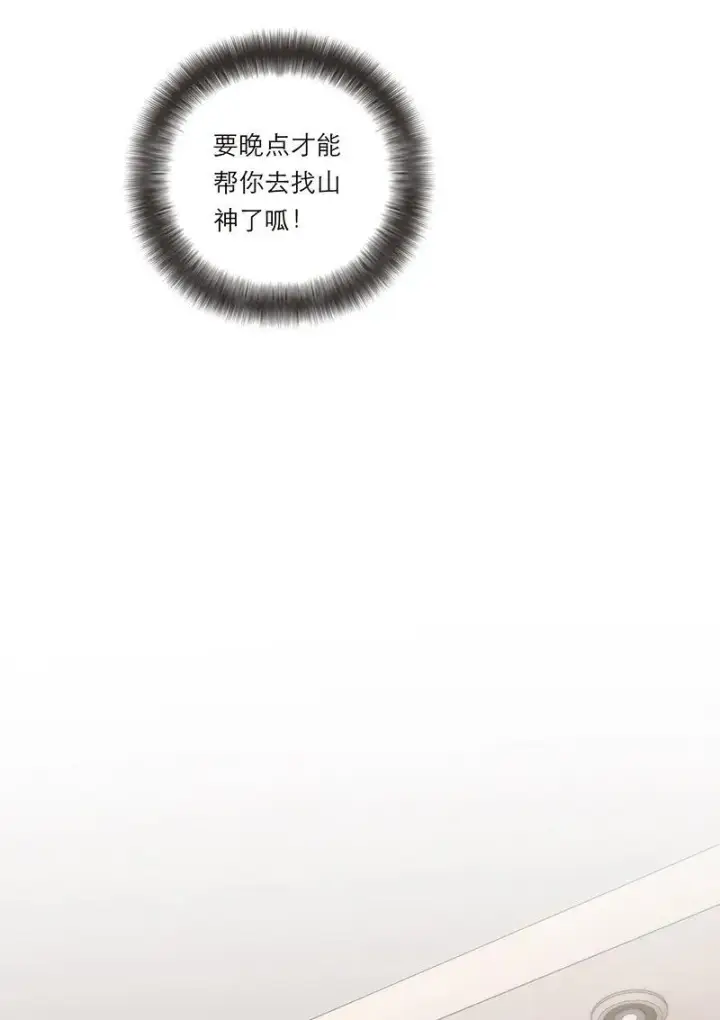 漫画《恩公不做文人雅士》第38话第15张图