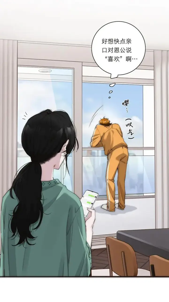 漫画《恩公不做文人雅士》第38话第18张图