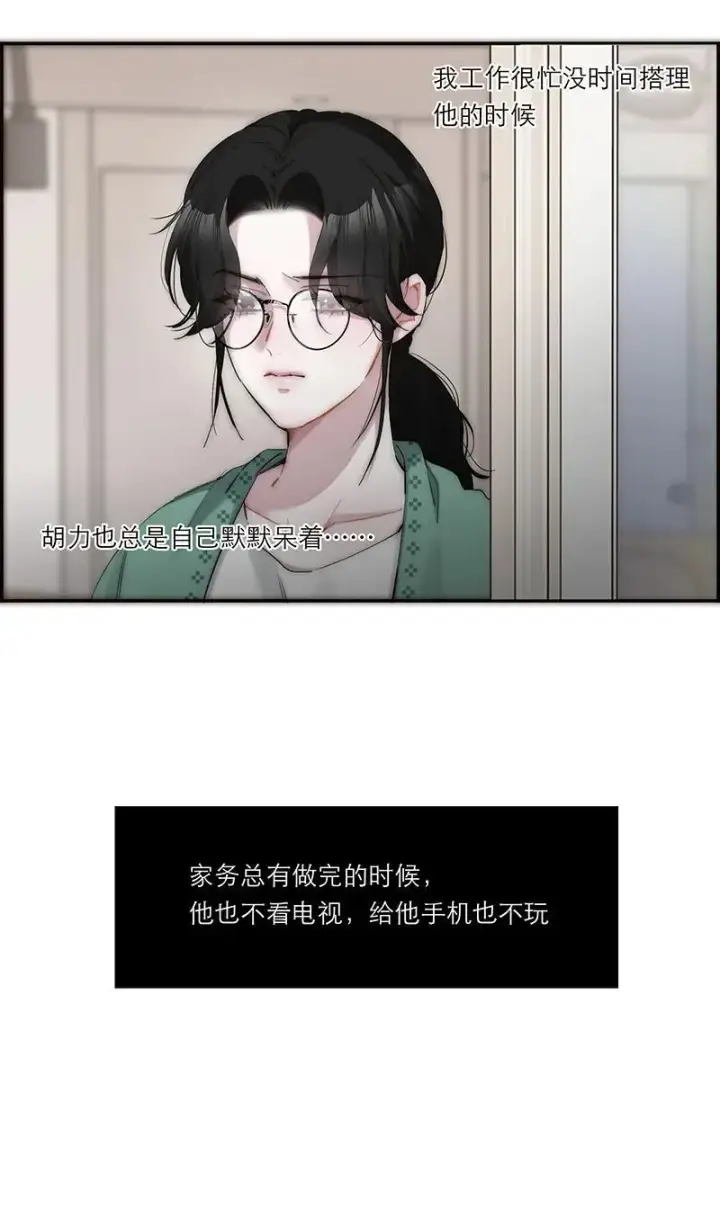 漫画《恩公不做文人雅士》第38话第20张图