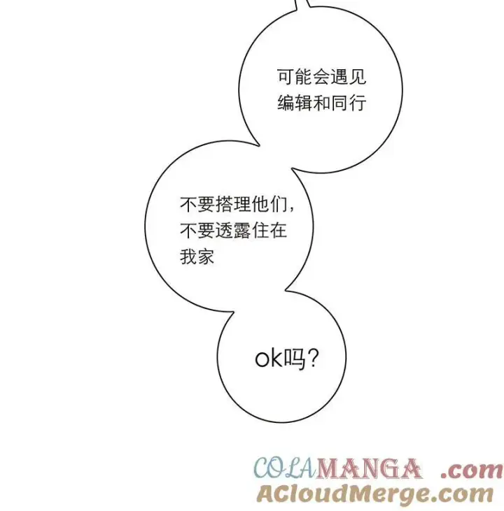 漫画《恩公不做文人雅士》第38话第25张图