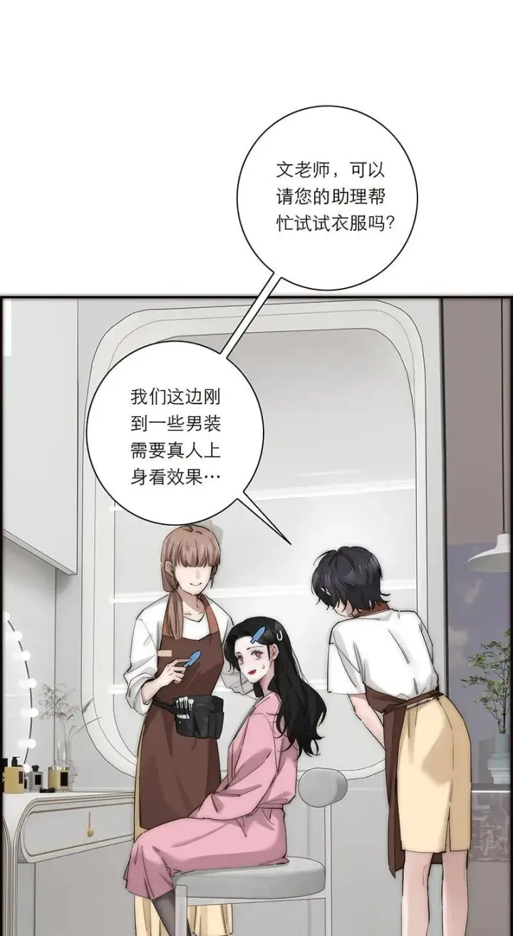 漫画《恩公不做文人雅士》第38话第30张图