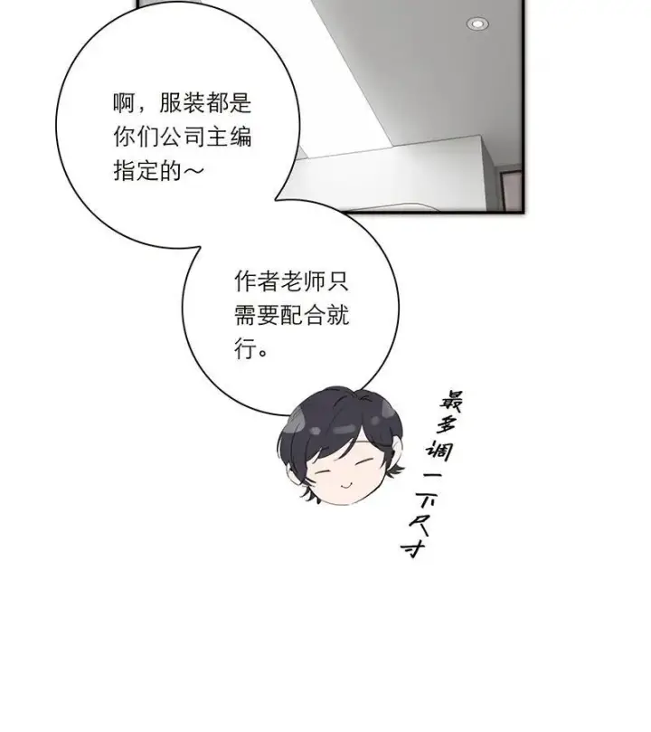 漫画《恩公不做文人雅士》第38话第35张图