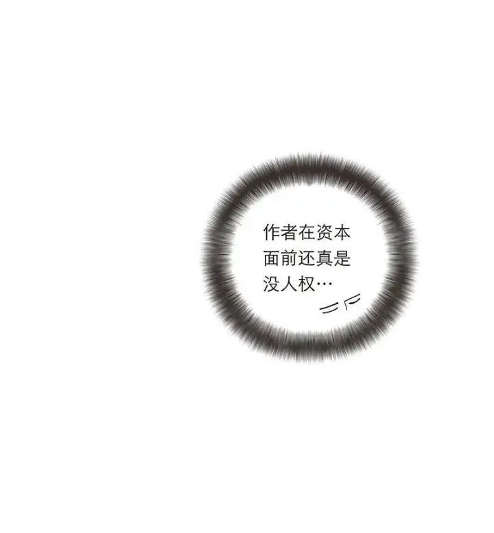 漫画《恩公不做文人雅士》第38话第36张图