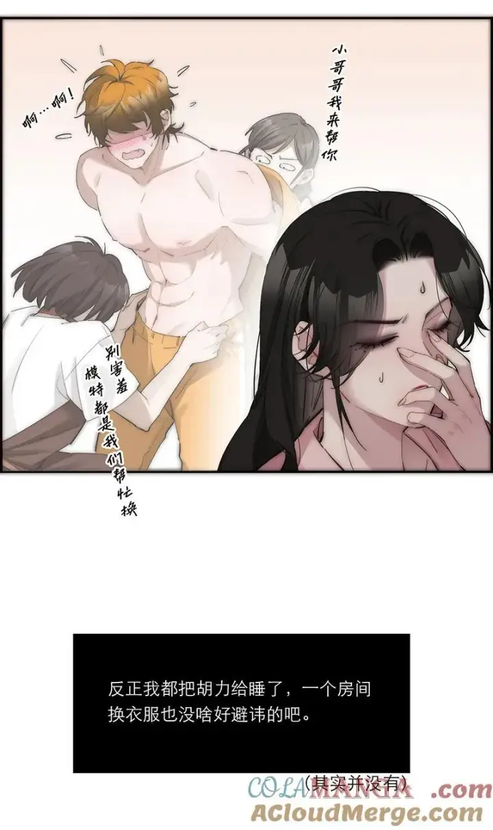 漫画《恩公不做文人雅士》第38话第40张图