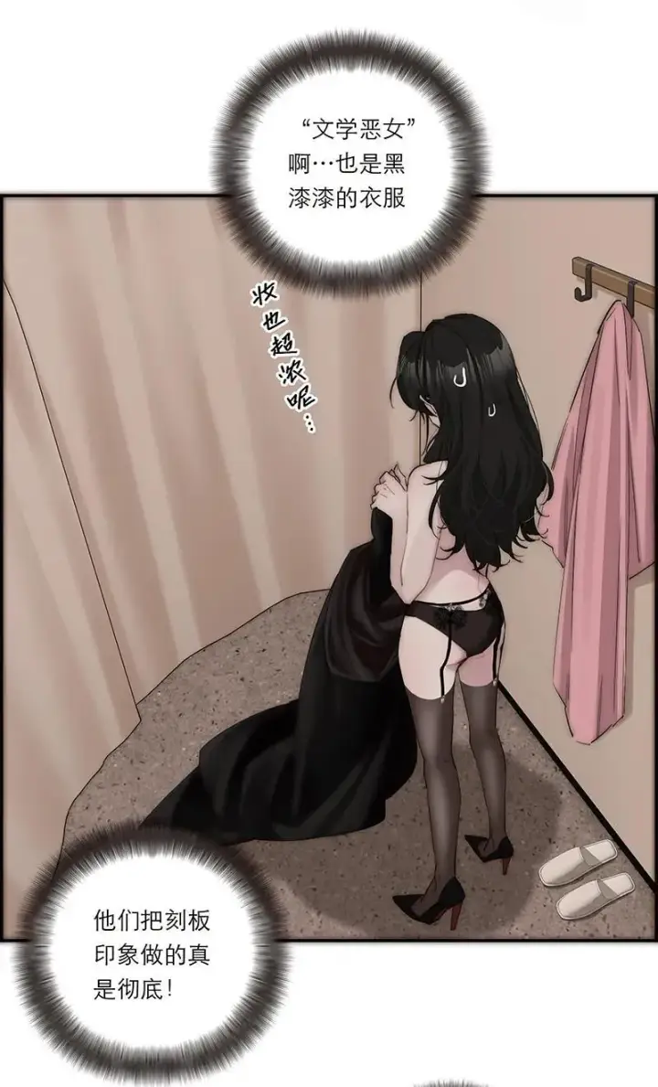 漫画《恩公不做文人雅士》第38话第45张图