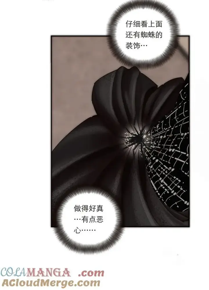 漫画《恩公不做文人雅士》第38话第46张图