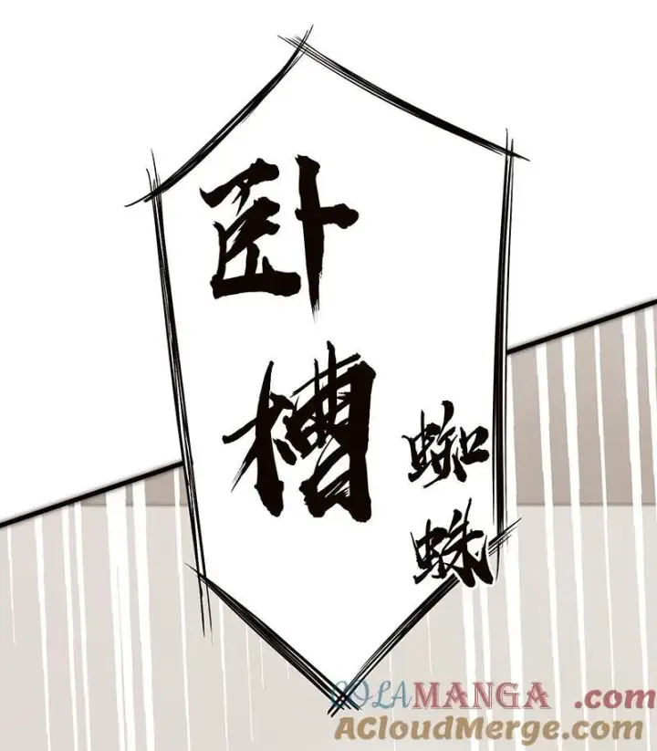 漫画《恩公不做文人雅士》第38话第49张图