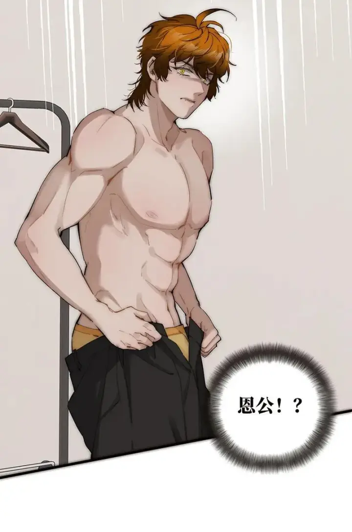 漫画《恩公不做文人雅士》第38话第50张图