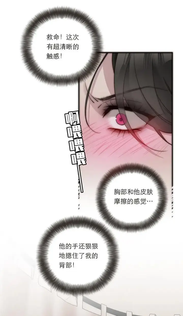 漫画《恩公不做文人雅士》第38话第56张图