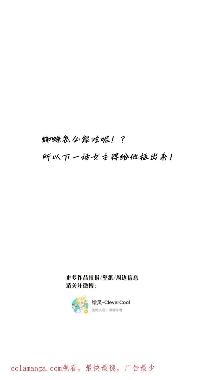 漫画《恩公不做文人雅士》第38话第59张图