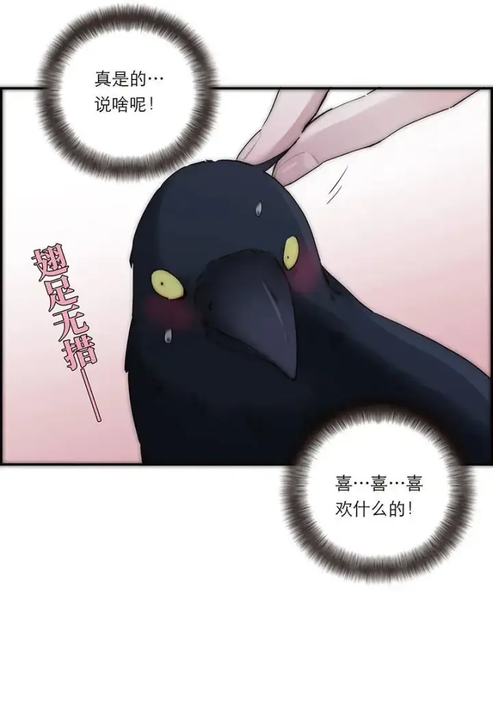 漫画《恩公不做文人雅士》第38话第6张图