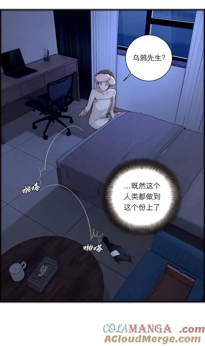 漫画《恩公不做文人雅士》第38话第7张图